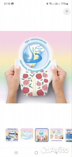 Памперсы mony