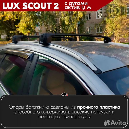 Багажник Kia Carnival 3 2014-2021 scout-2 Black