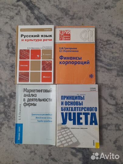 Учебники по экономике и бух учету