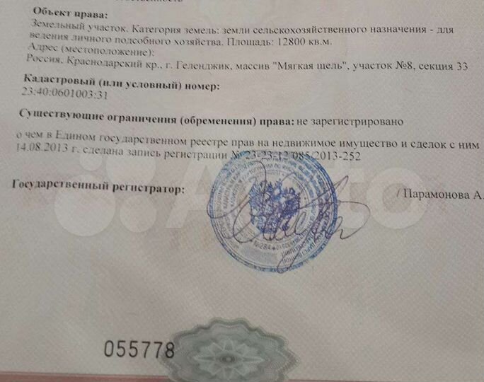 Участок 1,28 га (СНТ, ДНП)