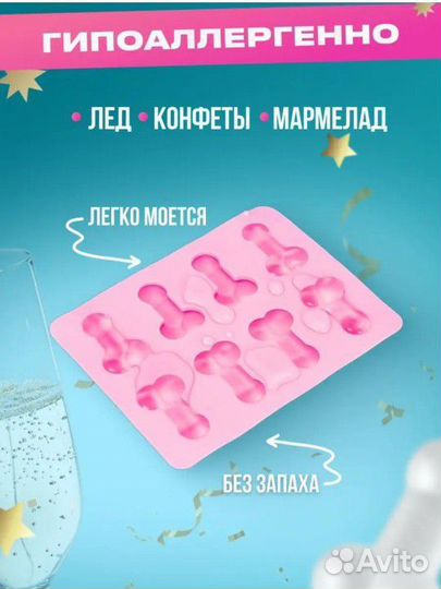 Форма для льда