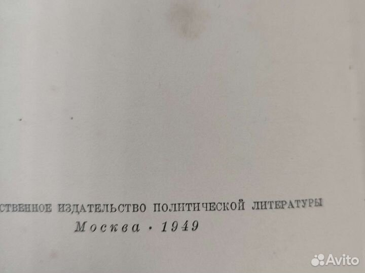 Собрание сочинений Сталина в 13 томах