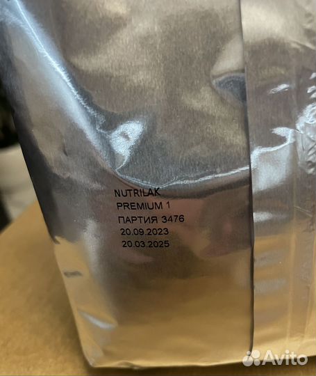 Смесь нутрилак премиум 1