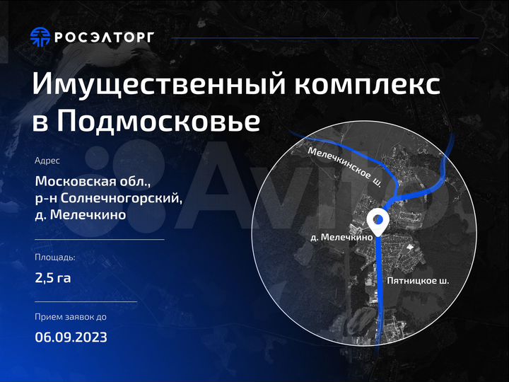 Участок 2,5 га (СНТ, ДНП)