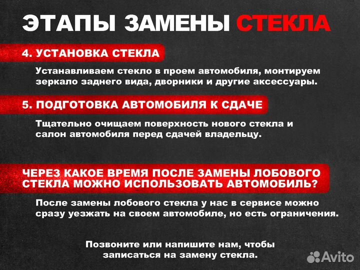 Лобовое стекло mitsubishi Galant IX