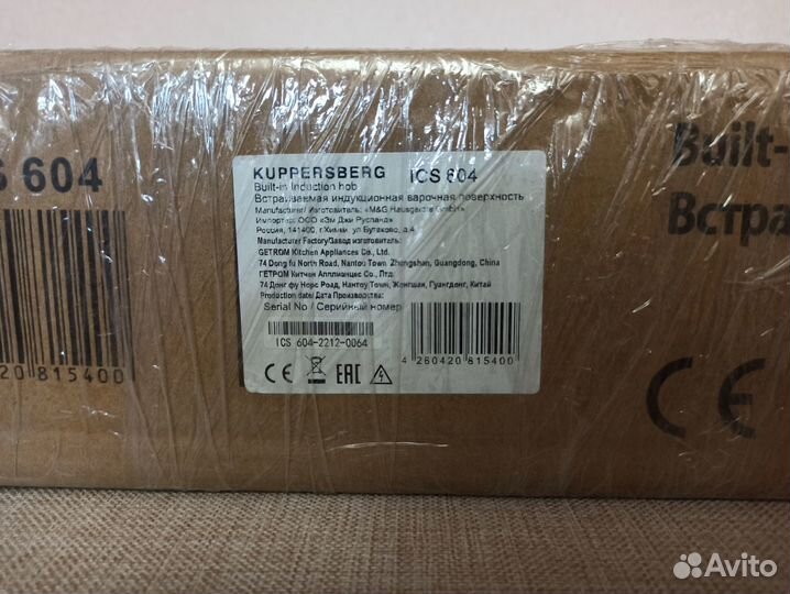 Индукционная варочная панель Kuppersberg ICS 604