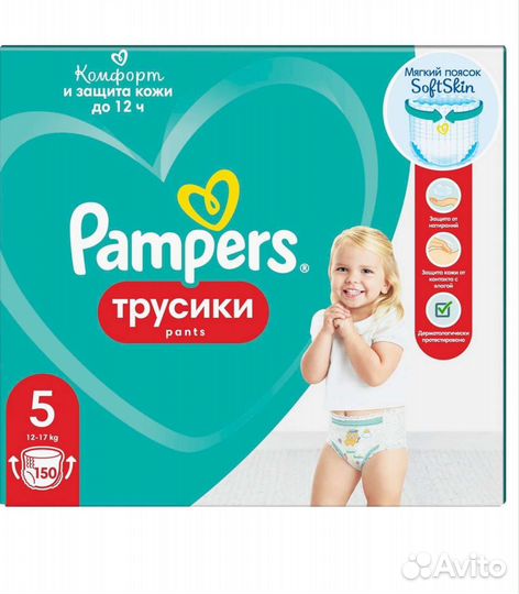 Pampers трусики 5