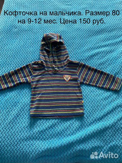 Одежда для мальчика