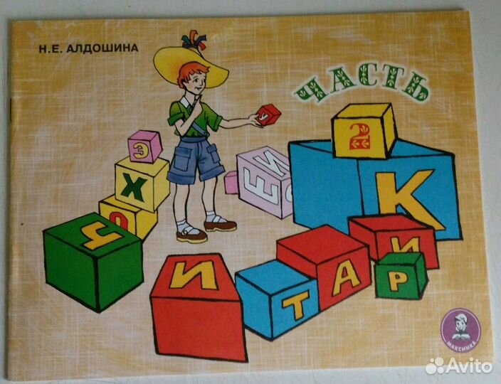 Развивающие пособие 