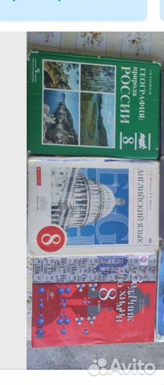 Учебники за 8 класс