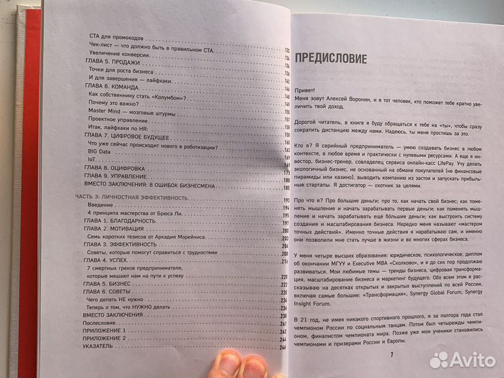 Бизнес инсайты Алексей Воронин