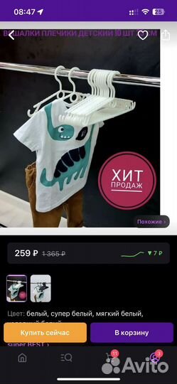 Вешалки плечики детские