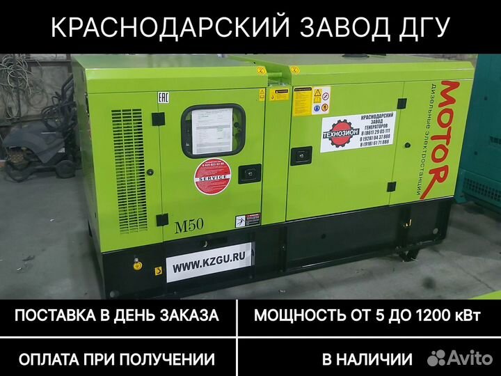 Дизельный генератор 50 кВт