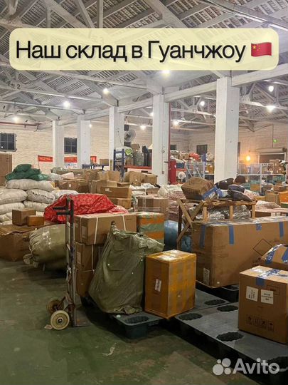 Байер/Посредник/Перевозка Китай/1688/Товар/Poizon