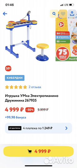 Электропианино