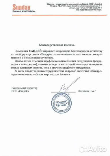 Кадровые услуги. Подбор персонала. Самара