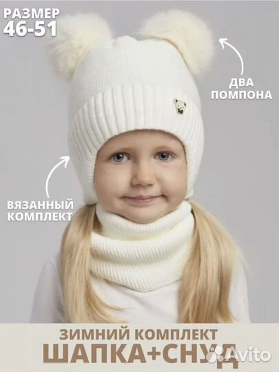 Детская зимняя шапка 46-51