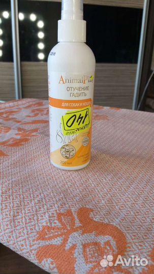 Спрей для собак и кошек