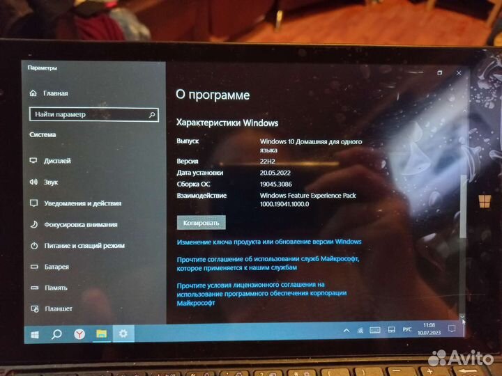 Планшет с клавиатурой dexp