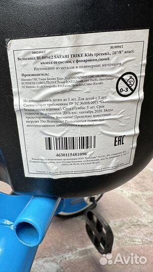 Велосипед трехколесный safari trike