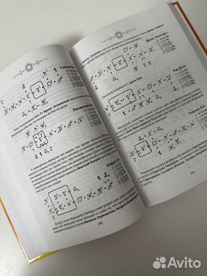 Книга Формула души