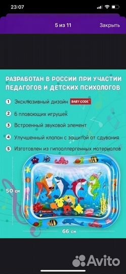 Детский водный коврик