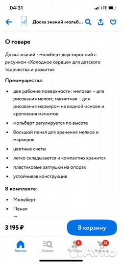 Мольберт для рисования детский