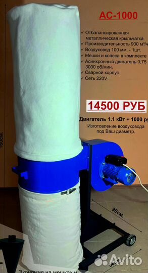 Стружкоотсос (аспирация, вытяжка, циклоны)