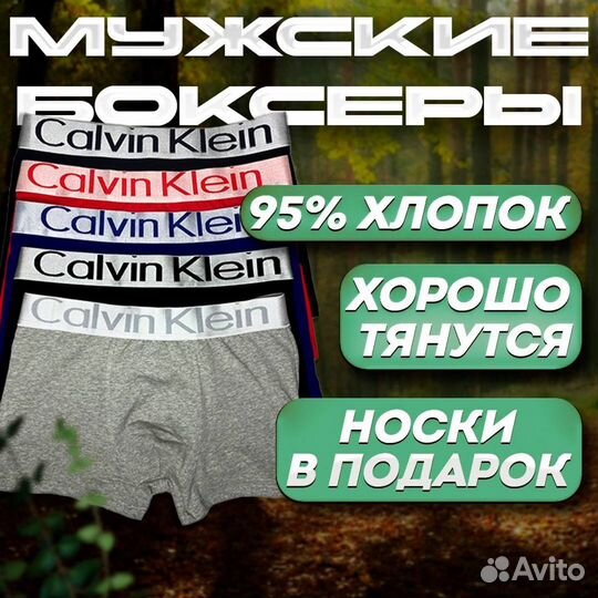 Набор трусов Calvin Klein мужских