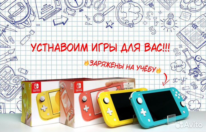 Прошитые Nintendo Switch Lite