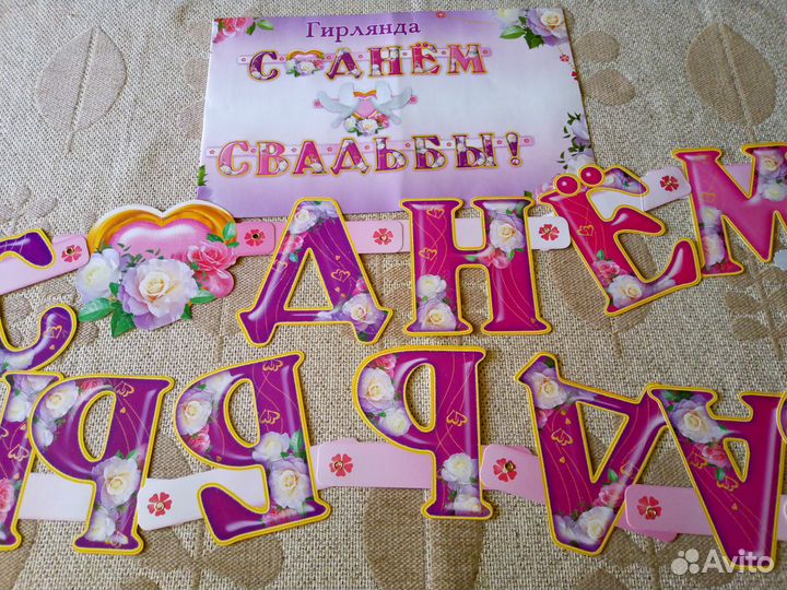 Свадебные аксессуары