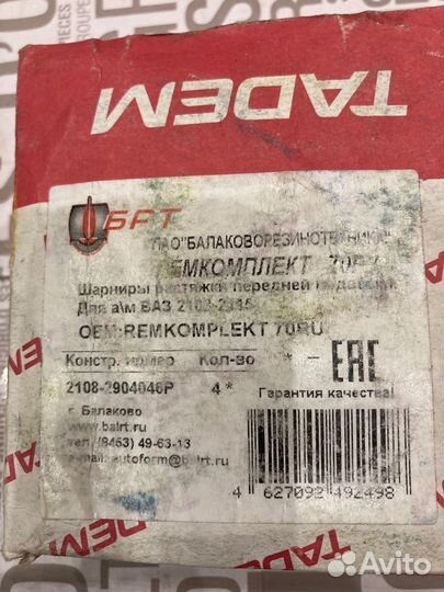 Саленблоки Ваз 2108-2115 Калина Гранта Приора