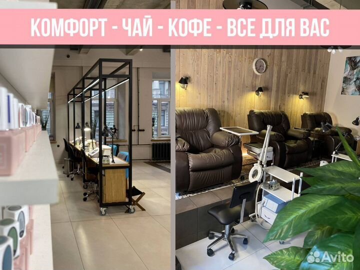 Маникюр Педикюр наращивание