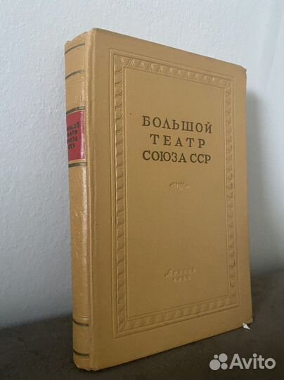 Большой театр
