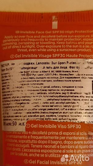 Lancaster Sun Sport солнцезащитный гель