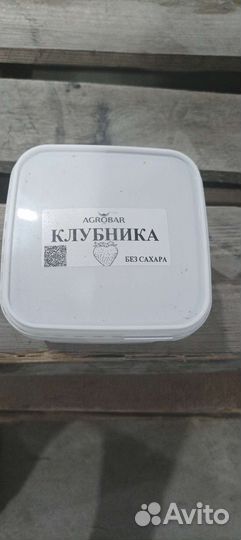 Пюре Клубника без сахара 1кг замороженное