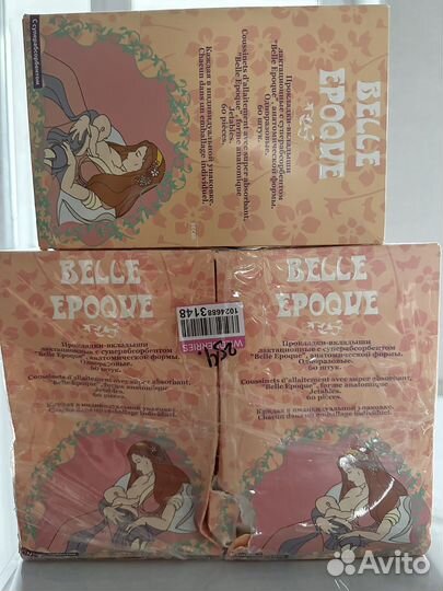 Лактационные вкладыши