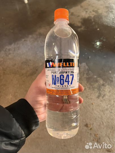 Растворитель 647