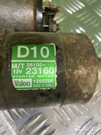 Стартер Tucson Matrix Cerato Elantra