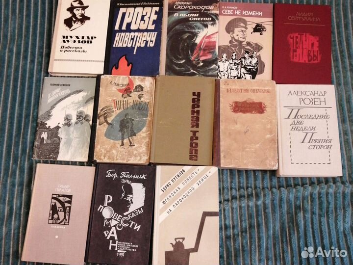 Книги советских писателей