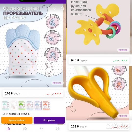 Детские игрушки пакетом, погремушки