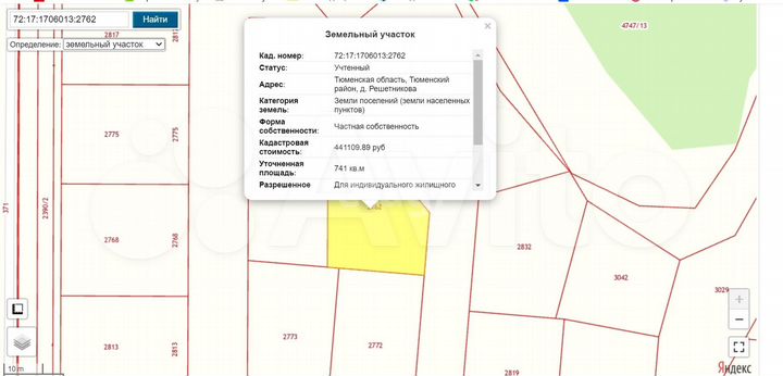 Участок 7,5 сот. (ИЖС)