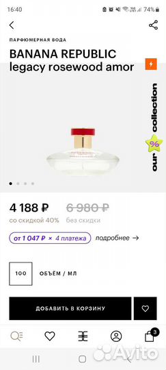 Туалетная вода женская banana republic