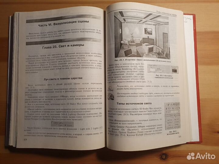 Книги по 3Ds Max