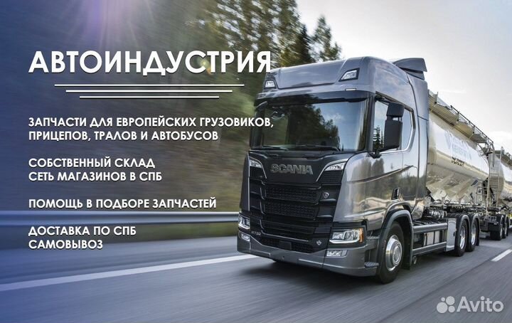 Указатель поворота желтый Volvo (032236)