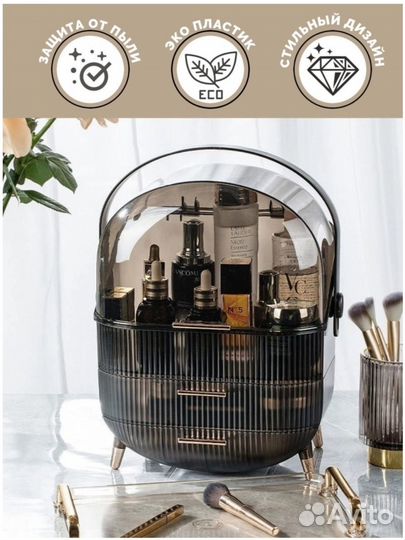 Органайзер для хранения косметики