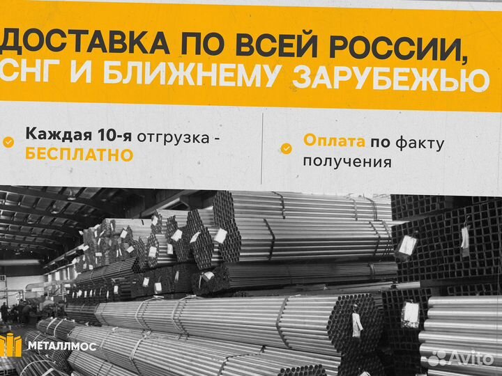 Труба прямоугольная 300х100х7.5