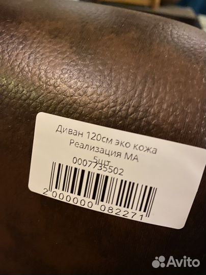 Диваны для кафе экокожа