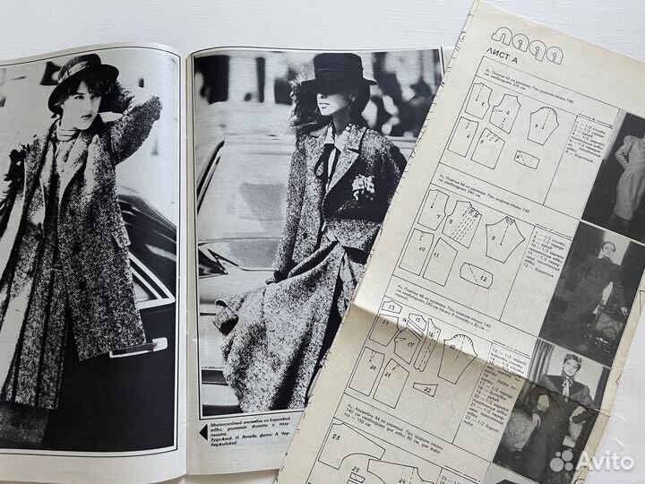 Журналы мод с выкройками винтаж 80 90-х Гдр Чехия