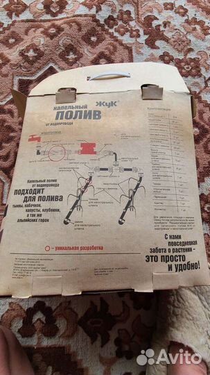 Капельный полив жук 30